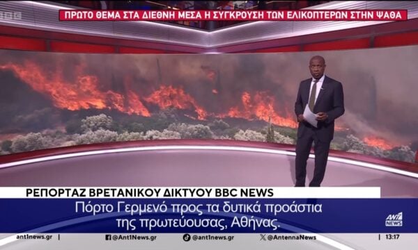 Πρώτο θέμα στα διεθνή μέσα η σύγκρουση των ελικοπτέρων στην Ψάθα