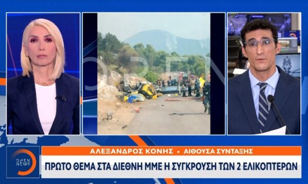 Πρώτο θέμα στα διεθνή ΜΜΕ η σύγκρουση των δύο ελικοπτέρων
