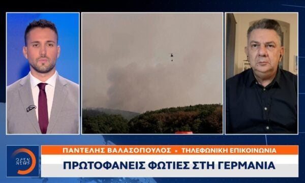 Πρωτοφανείς φωτιές στην Γερμανία