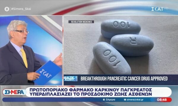 Πρωτοποριακό φάρμακο καρκίνου παγκρέατος υπερδιπλασιάζει το προσδόκιμο ζωής ασθενών