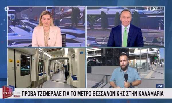 Πρόβα τζενεράλε για το μετρό της Θεσσαλονίκης προς Καλαμαριά