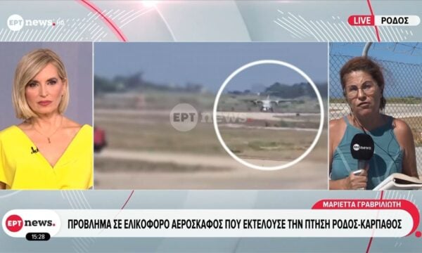 Πρόβλημα σε ελικοφόρο αεροσκάφος που εκτελούσε την πτήση Ρόδος – Κάρπαθος