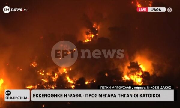 Ψάθα: Εξαιρετικά δύσκολες οι συνθήκες με άνεμο και καπνό