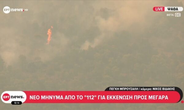 Ψάθα: Νέο μήνυμα από το 112 για εκκένωση προς Μέγαρα