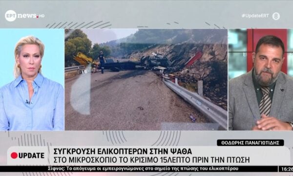 Ψάθα: Τα πρώτα ευρήματα από τη σύγκρουση των δύο ελικοπτέρων