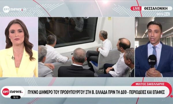 Πυκνό διήμερο του Πρωθυπουργού στη Β. Ελλάδα πριν την ΔΕΘ – Περιοδείες και επαφές