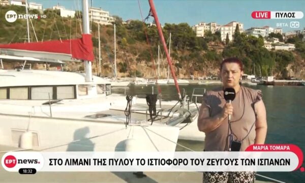 Πύλος: Στο λιμάνι το ιστιοφόρο του ζεύγους των Ισπανών