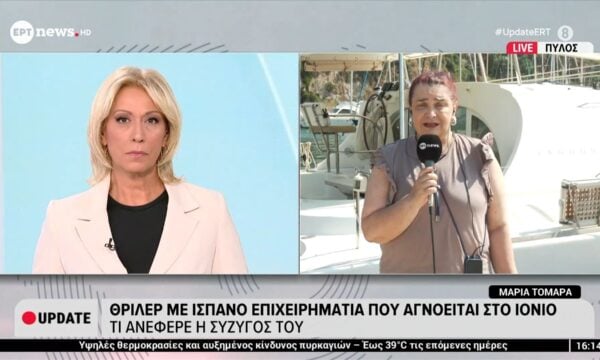 Πύλος: Θρίλερ με Ισπανό επιχειρηματία που αγνοείται στο Ιόνιο