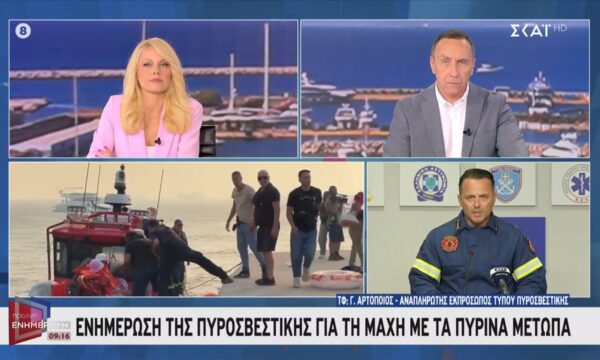 Πύρινα μέτωπα: Όλες οι τελευταίες εξελίξεις από την Πυροσβεστική