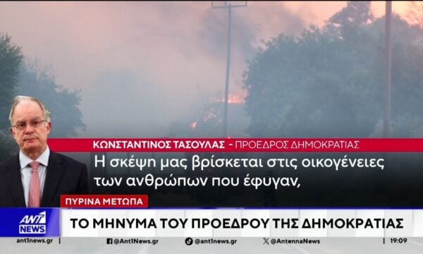 Πύρινα μέτωπα: Στο Συντονιστικό ο Πρωθυπουργός