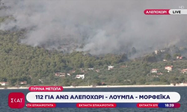Πύρινη κόλαση στη Δυτική Αττική: 112 για Λούμπα, Μορφέικα και Άνω Αλεποχώρι