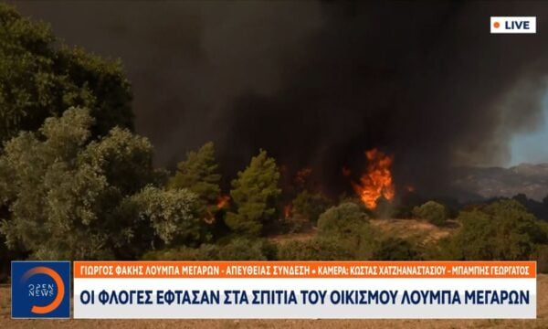 Πύρινο μέτωπο απειλεί τον οικισμό Λούμπα