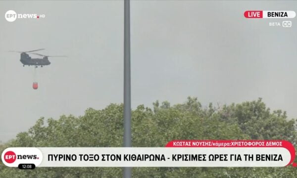 Πύρινο τόξο στον Κιθαιρώνα – Κρίσιμες ώρες για τη Βένιζα