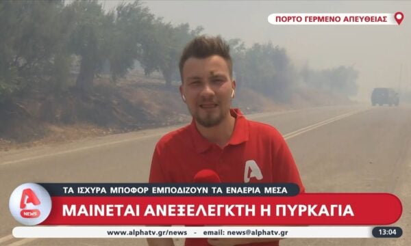 Πύρινος εφιάλτης στο Πόρτο Γερμενό – Μαίνεται ανεξέλεγκτη η φωτιά
