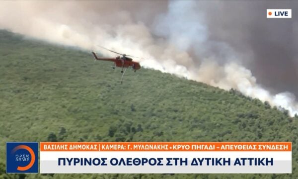 Πύρινος όλεθρος στην Δυτική Αττική – Τα αεροσκάφη μπήκαν ξανά στην μάχη της κατάσβεσης