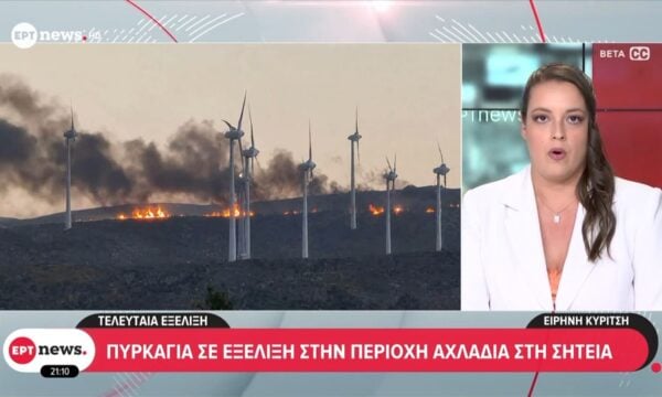 Πυρκαγιά σε εξέλιξη στην περιοχή Αχλαδιά στη Σητεία