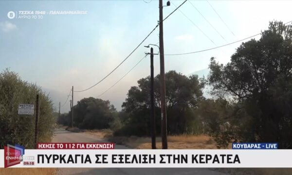 Πυρκαγιά σε εξέλιξη στον Κουβαρά: Ήχησε το 112