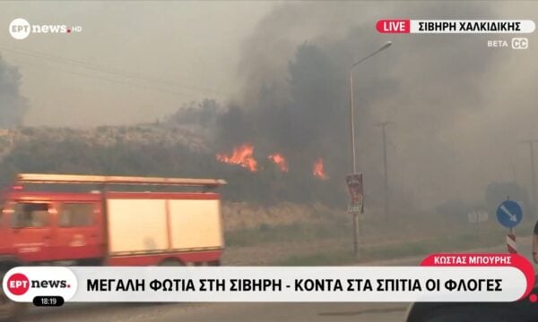 Πυρκαγιά στην Σίβηρη Χαλκιδικής – Κοντά στα σπίτια οι φλόγες