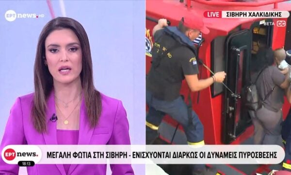 Πυρκαγιά στην Σίβηρη Χαλκιδικής – Το πυροσβεστικό σώμα απομακρύνει διά θαλάσσης μητέρες και παιδιά