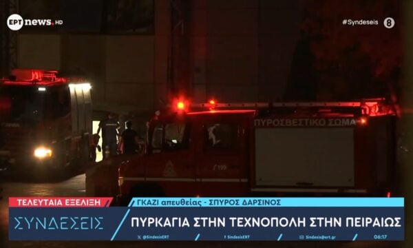 Πυρκαγιά στην Τεχνόπολη στην Πειραιώς