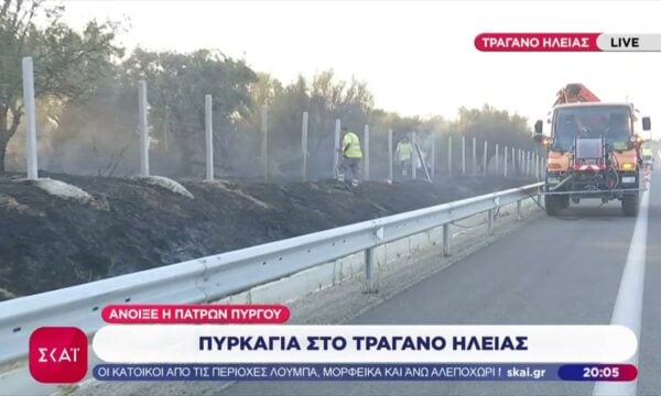 Πυρκαγιά στο Τραγανό Ηλείας – Άνοιξε η Πατρών – Πύργου