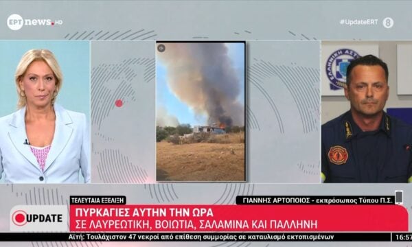 Πυρκαγιές αυτήν την ώρα σε Λαυρεωτική, Βοιωτία, Σαλαμίνα και Παλλήνη