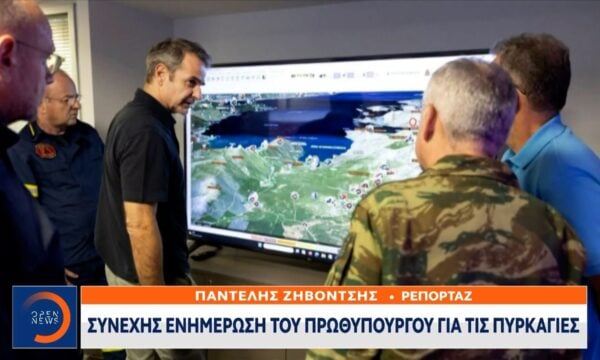 Πυρκαγιές: Η επόμενη ημέρα με φόντο την πολιτική κόντρα