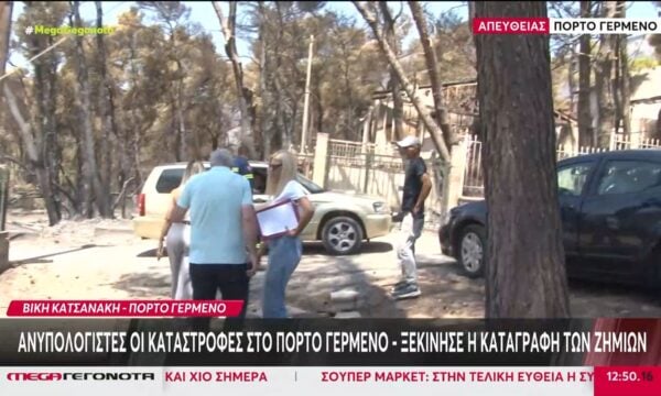 Πυρκαγιές: Οργή από τους κατοίκους στο Πόρτο Γερμενό