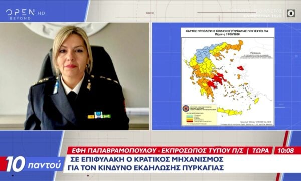 Πυρκαγιές: Σε επιφυλακή ο κρατικός μηχανισμός λόγω ακραίου κινδύνου