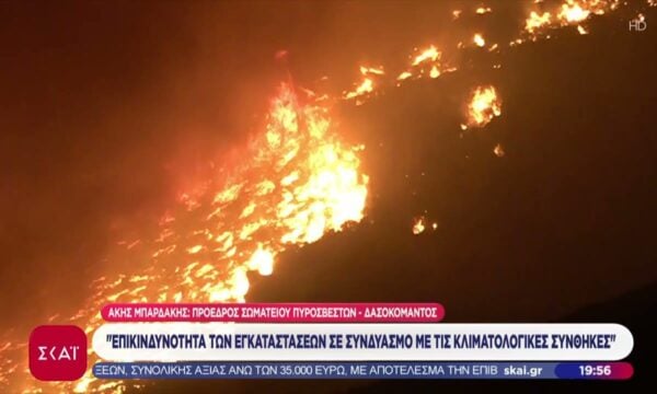 Πυρκαγιές: Στο επίκεντρο των ερευνών για τα αίτια, βλάβες στο δίκτυο ηλεκτροδότησης και τα καλώδια