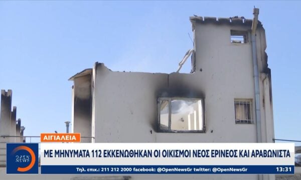 Πυροσβέστες,εθελοντές και κάτοικοι δίνουν μάχη με τις φλόγες στο Λιδορίκι