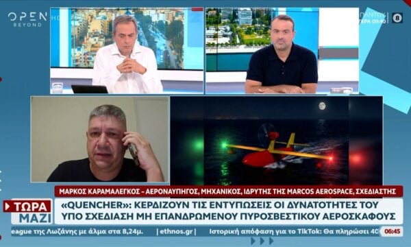 «Quencher»: Υπό σχεδίαση ένα νέο, μη επανδρωμένο αμφίβιο αεροσκάφος