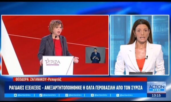 Ραγδαίες εξελίξεις: Ανεξαρτητοποιήθηκε η Όλγα Γεροβασίλη από τον ΣΥΡΙΖΑ