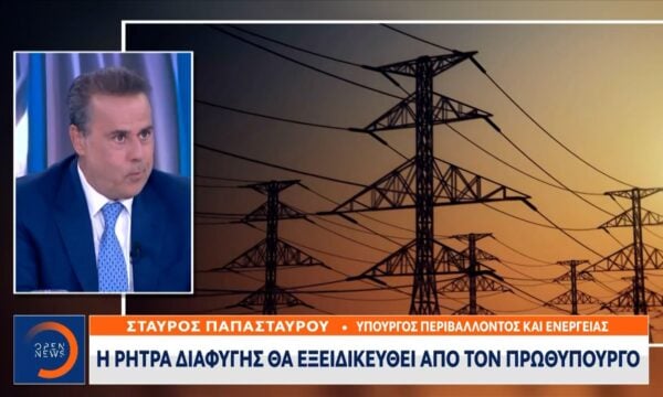 «Ράλι» δίχως φρένα σε φυσικό αέριο και ρεύμα
