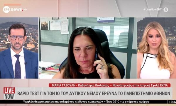 Rapid test για τον ιό του Δυτικού Νείλου ερευνά το Πανεπιστήμιο Αθηνών