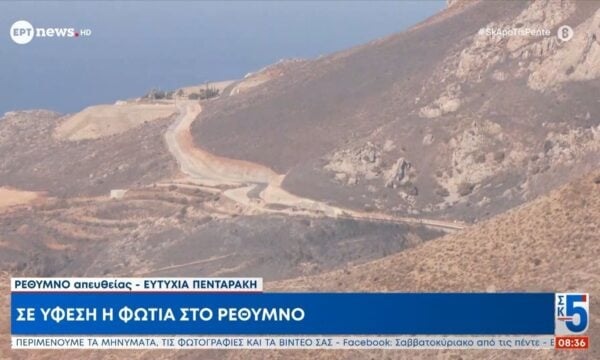 Ρέθυμνο: Σε ύφεση η φωτιά, αλλά οι άνεμοι κρατούν σε συναγερμό τις δυνάμεις – Στο πεδίο 220 πυροσβέστες