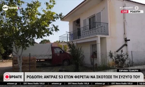 Ροδόπη: Άντρας 53 ετών φέρεται να σκότωσε τη σύζυγό του