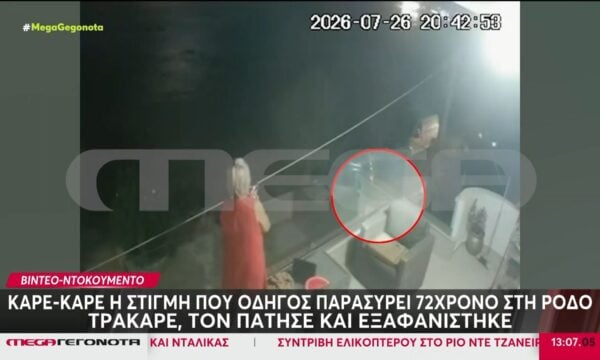 Ρόδος: Καρέ καρέ η παράσυρση 72χρονου από οδηγό ΙΧ – Τον πάτησε ενώ προσπαθούσε να διαφύγει