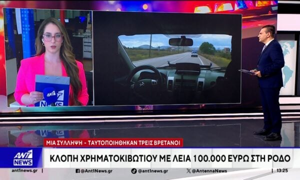 Ρόδος: Κλοπή χρηματοκιβωτίου με λεία 100.000 ευρώ