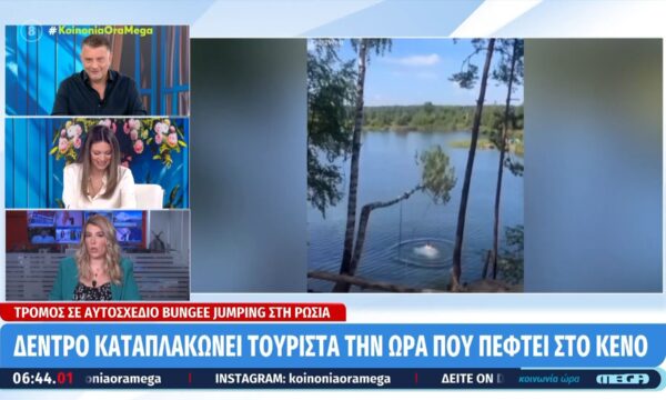 Ρωσία: Δέντρο καταπλακώνει τουρίστα την ώρα που πέφτει στο κενό
