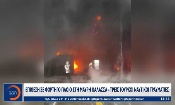 Ρωσία: «Τρομοκρατικό χτύπημα» η πτώση drone σε παραλία με 7 νεκρούς