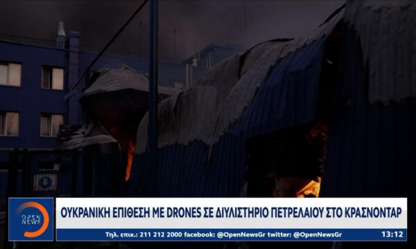 Ρωσικά drones σφυροκοπούν το Κίεβο – Τουλάχιστον 3 νεκροί