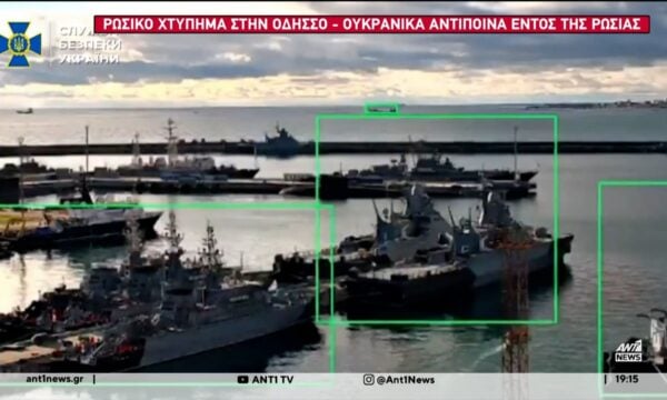 Ρωσικό χτύπημα στην Οδησσό: Ουκρανικά αντίποινα εντός της Ρωσίας