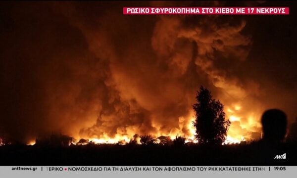 Ρωσικό σφυροκόπημα στο Κίεβο με 17 νεκρούς