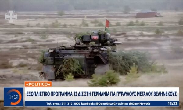 Ρωσοουκρανικό: Νέες επιθέσεις και ανησυχία στην Ευρώπη για γενίκευση της σύγκρουσης