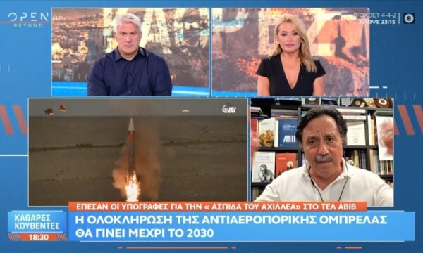 Σ. Καλεντερίδης: Έπεσαν οι υπογραφές για την «Ασπίδα του Αχιλλέα» στο Τελ Αβίβ