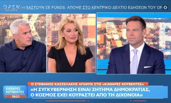 Σ. Κασσελάκης: «Με έχουν πλησιάσει συμφέροντα στην Ελλάδα, αλλά δηλώνουμε αυτόνομοι»