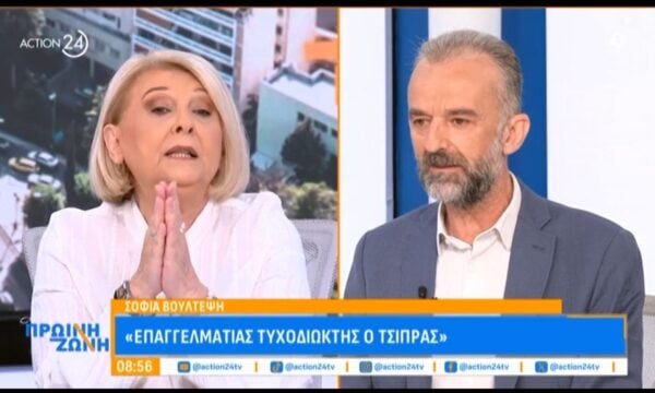Σ. Βούλτεψη: «Δεν ξεχωρίζω τον Α. Τσίπρα από τον ΣΥΡΙΖΑ»