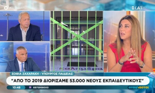 Σ. Ζαχαράκη: «Το κράτος έχει αποφασίσει να δίνεται διπλό ενοίκιο πίσω σε αναπληρωτές»