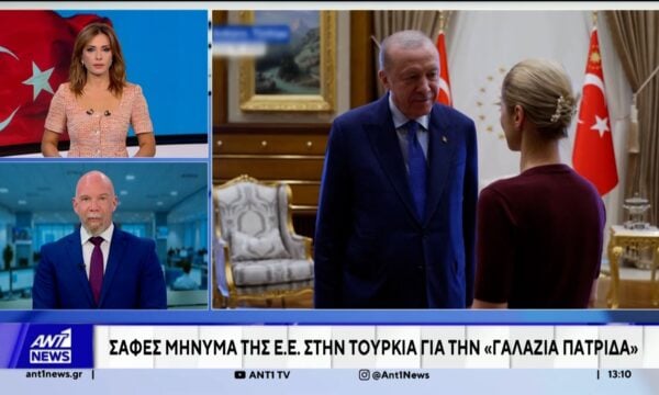 Σαφές μήνυμα της ΕΕ στην Τουρκία για τη Γαλάζια πατρίδα